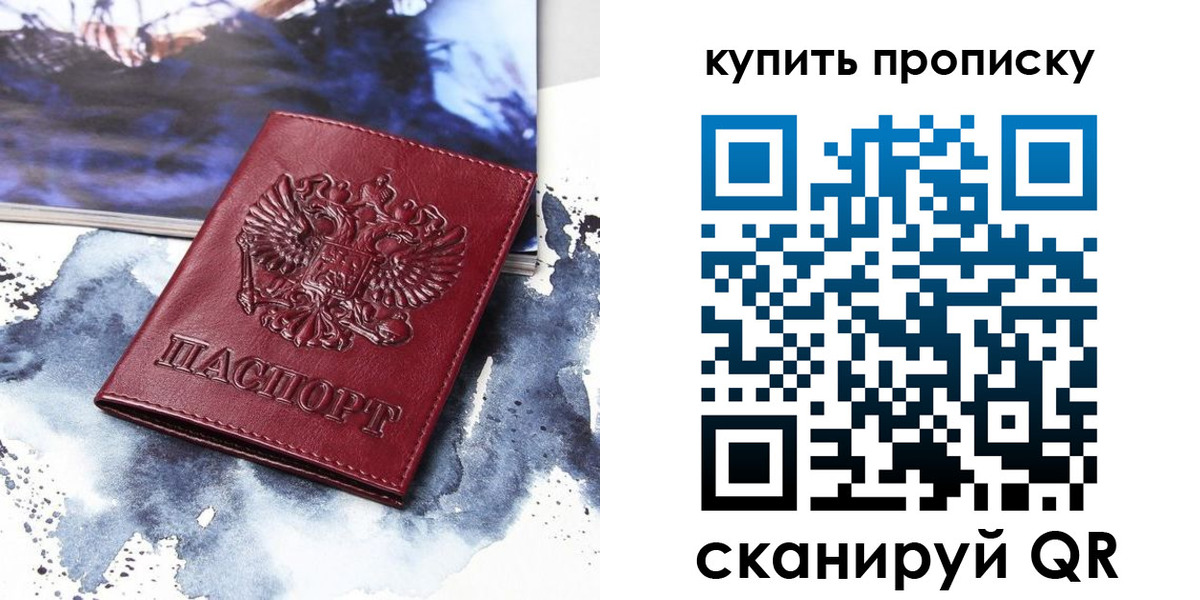 прописка для работы в Адыгее