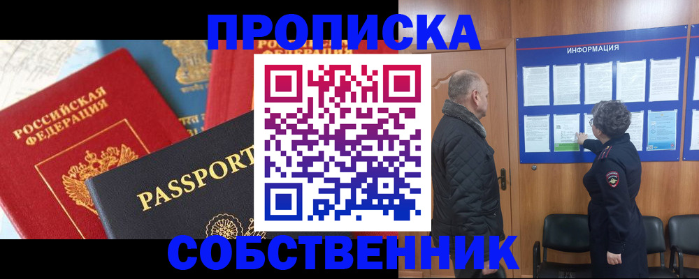 прописка гарантия в Адыгее